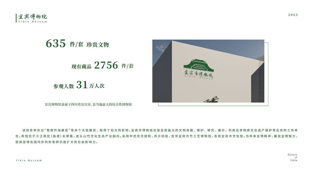 宜宾博物馆vi(图ZMzU5MjM4MDQw) - Logo - 站酷设计师RUTIAN原创素材 - 站酷ZCOOL