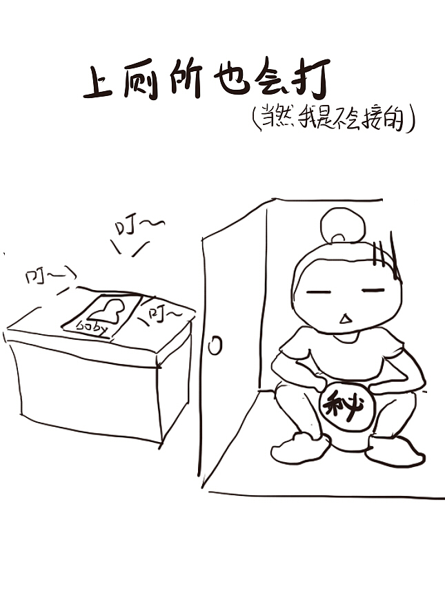 那些想揍男朋友的瞬间2（图ZMjk4Nzg2NTg0） - 短篇/格漫 - 站酷设计师覃舒彤原创素材 - 站酷ZCOOL