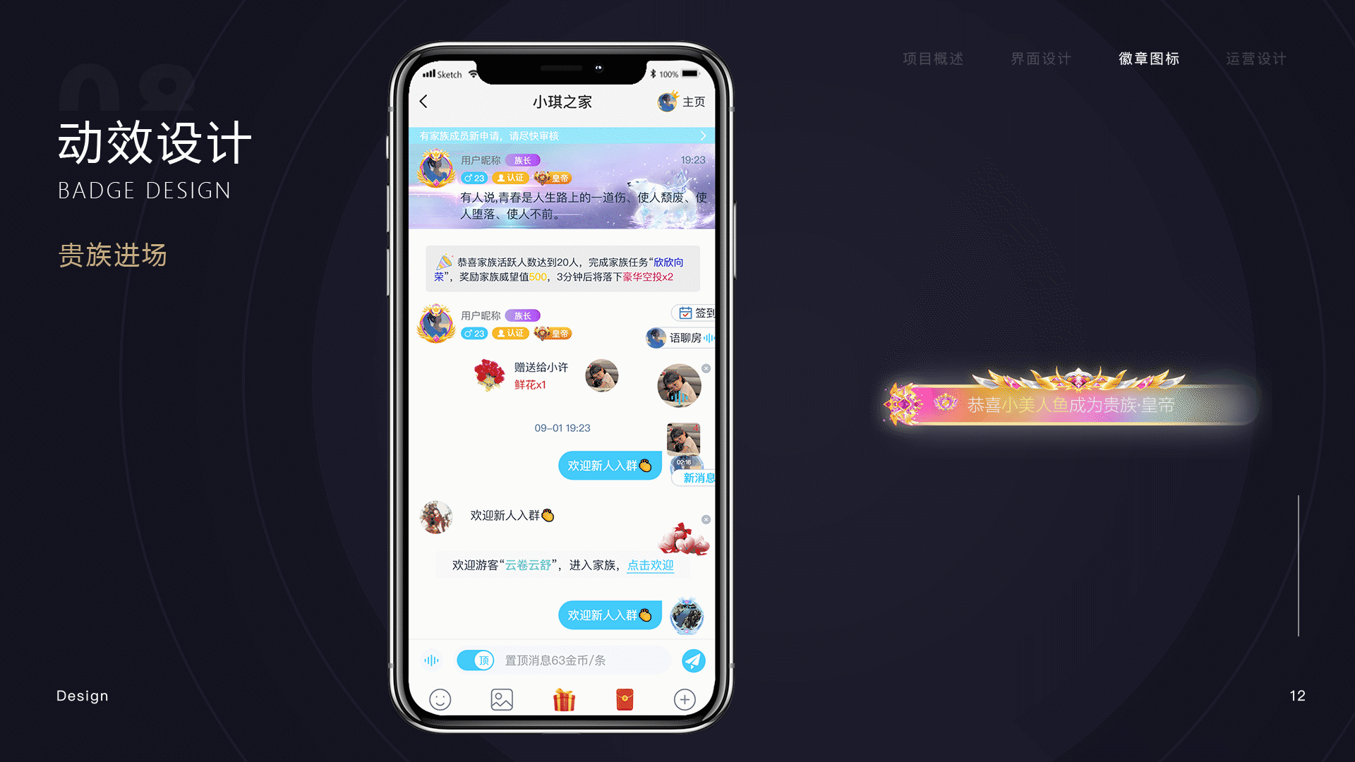 交友app设计（图ZMzQyNDI4NzU2） - APP界面 - 站酷设计师凛月CC原创素材 - 站酷ZCOOL