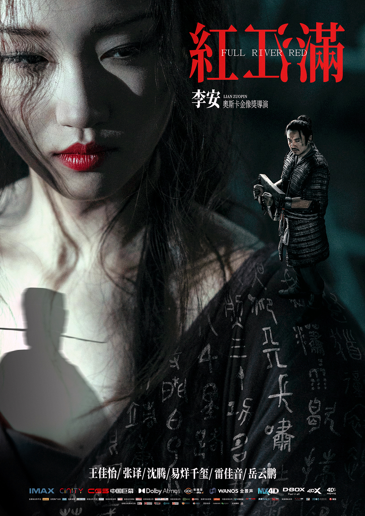 当《满江红》是导演是?