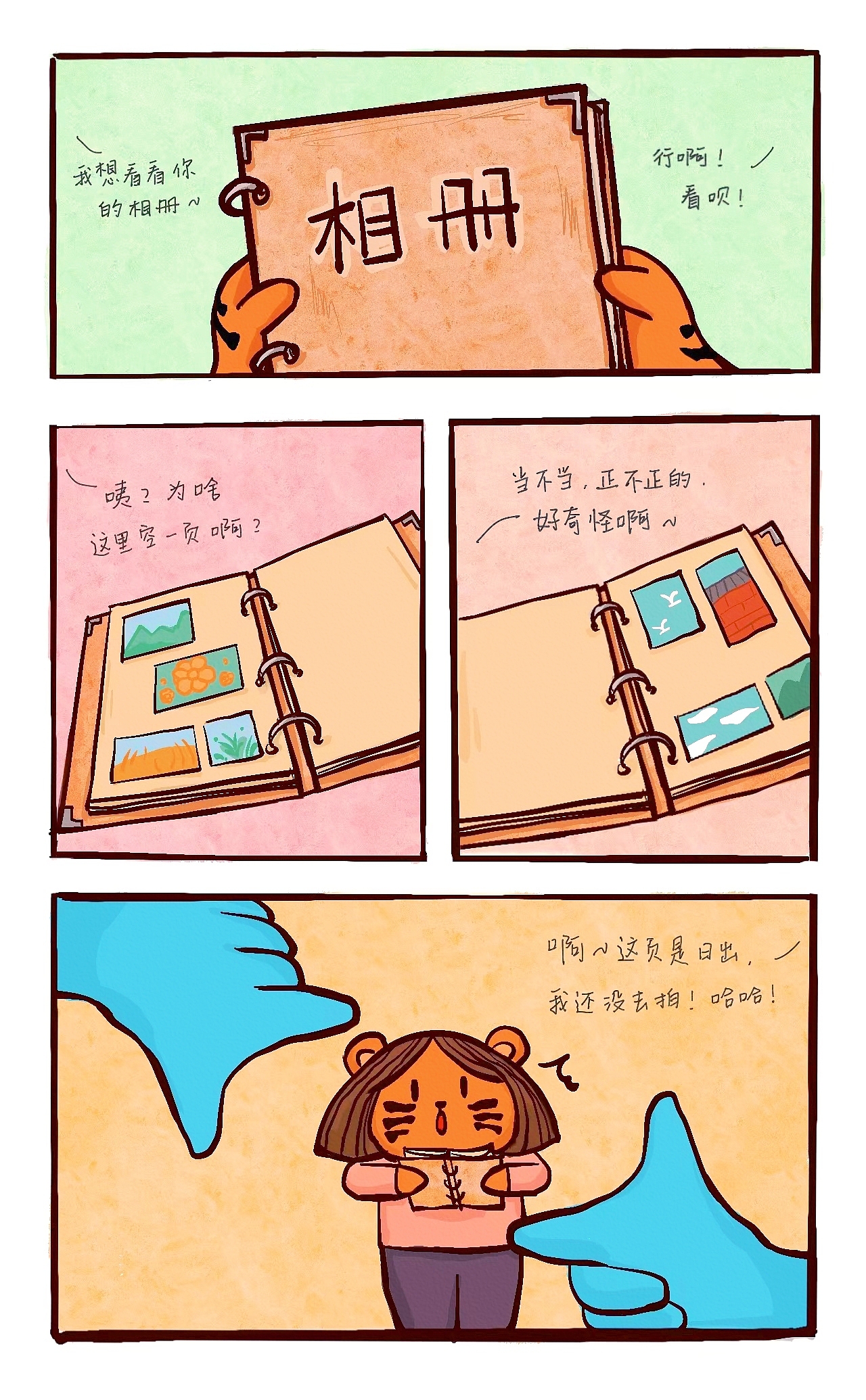 日出时刻（图ZMjk3NzcyNzIw） - 短篇/格漫 - 站酷设计师两只九八虎原创素材 - 站酷ZCOOL