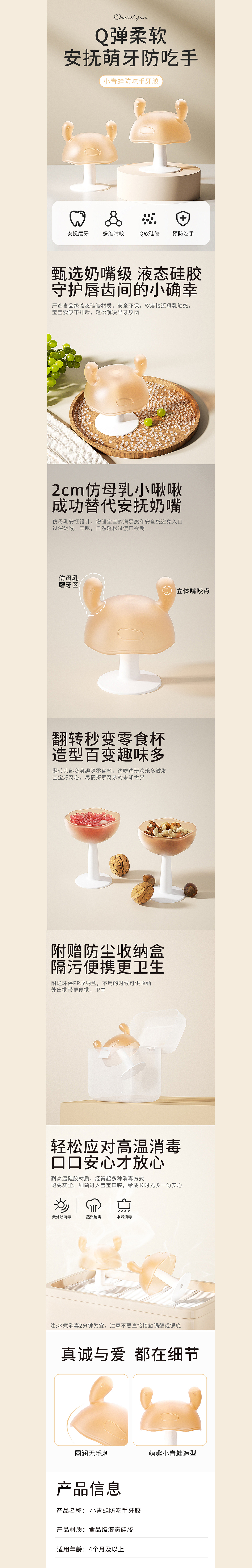 【母婴-奶瓶-水杯-碗详情】近期纪录（图ZMzMxNDU2ODQ4） - 产品 - 站酷设计师家有鼠小帅原创素材 - 站酷ZCOOL