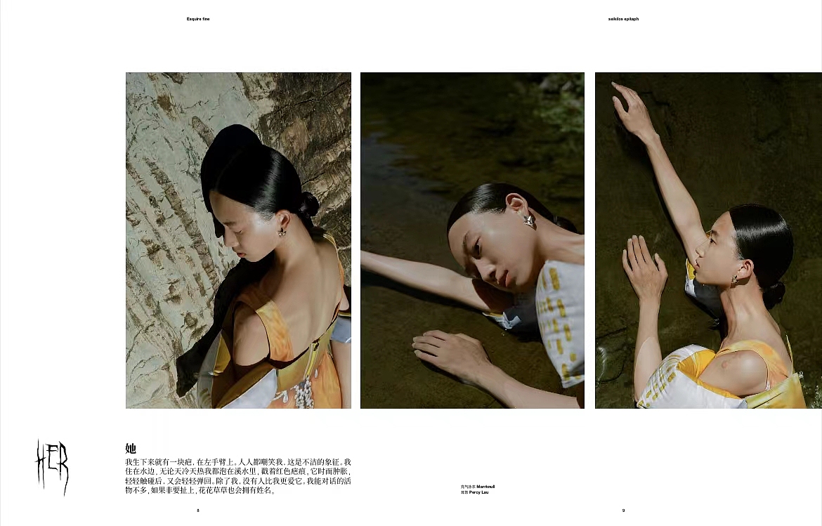 LUMOS X 时尚先生fine九月刊《塞基洛斯的墓志铭》