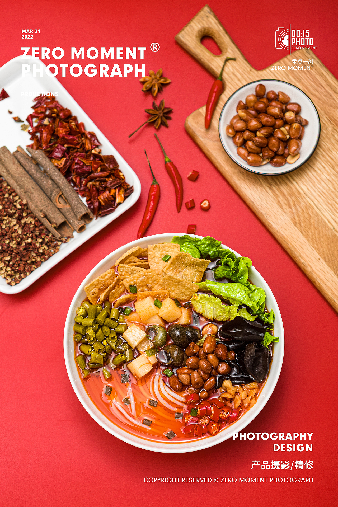 螺蛳粉视频拍摄