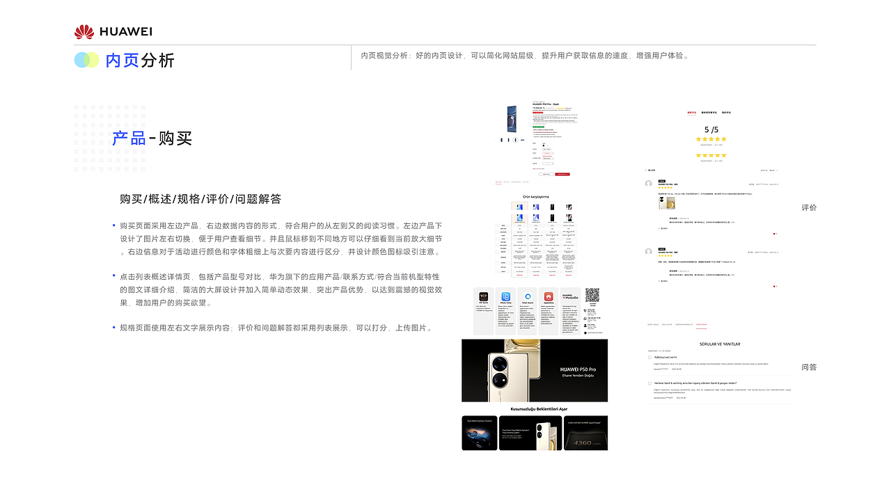 电子产品竞品分析案例分享(图ZMzI4ODkxMjgw) - 其他UI - 站酷设计师Claire_UI原创素材 - 站酷ZCOOL