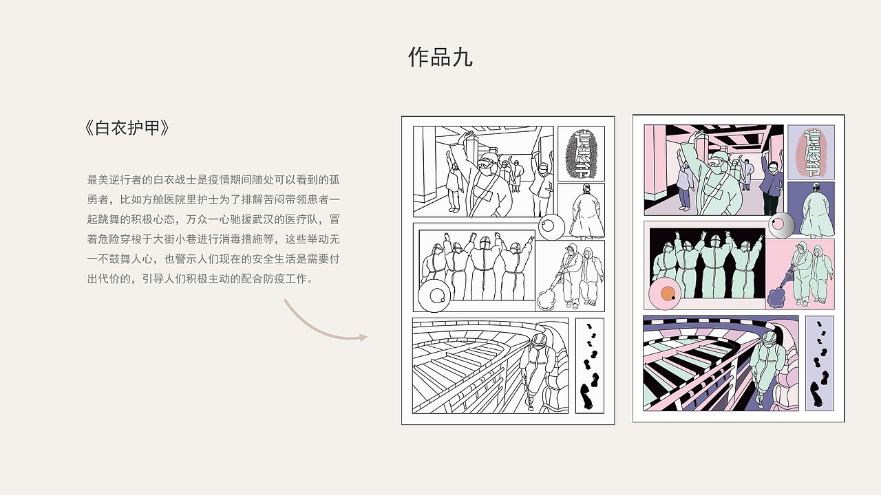 #2022青春答卷#被疫情偷走这几年 毕业设计（图ZMzAyNjI5OTQw） - 艺术插画 - 站酷设计师风屿鱼原创素材 - 站酷ZCOOL