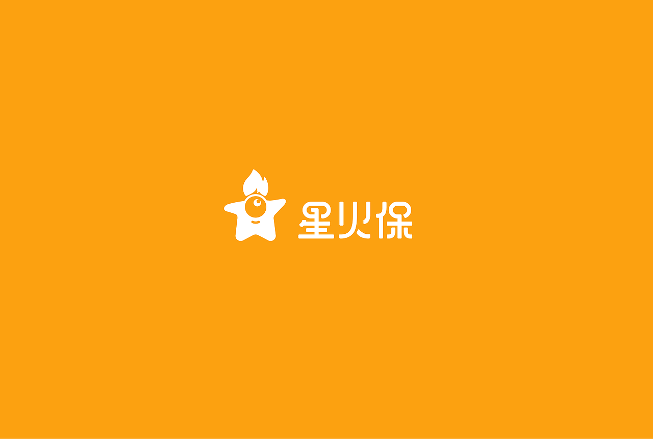 星火保品牌及IP设计（图ZMzIwMjQ1NTU2） - Logo - 站酷设计师carlWu原创素材 - 站酷ZCOOL