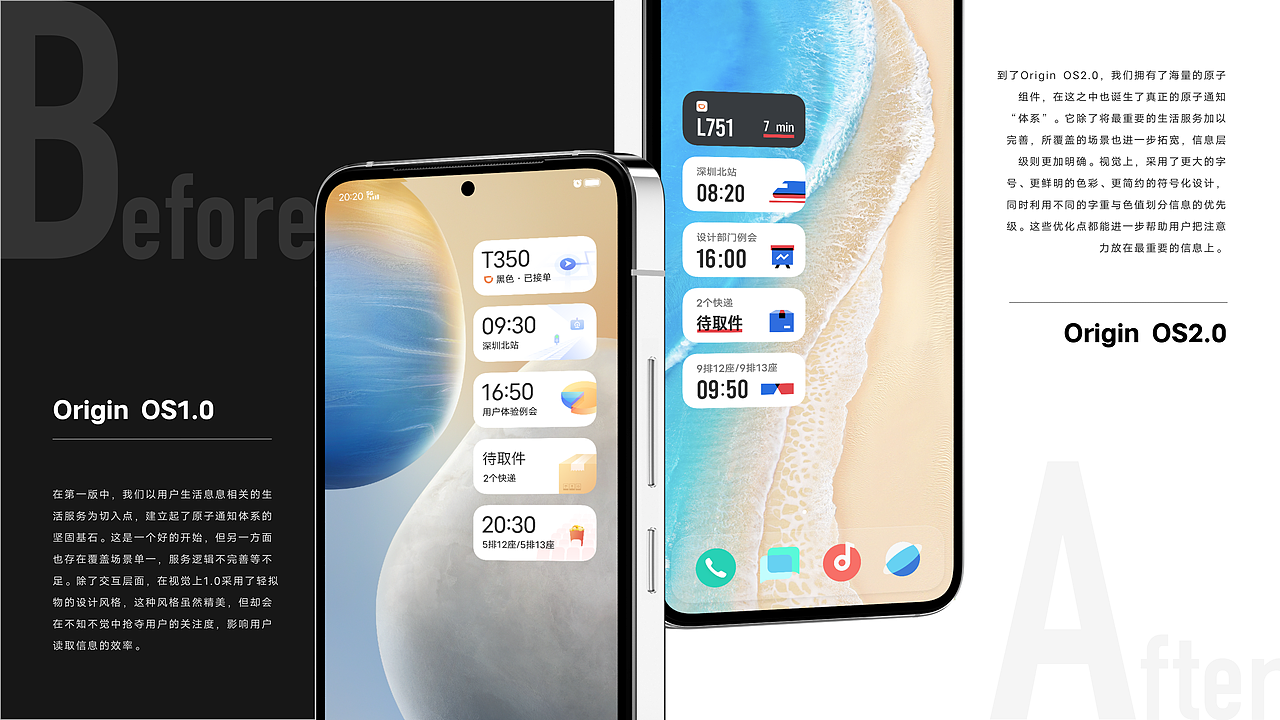 原子通知2.0-OS通知体系