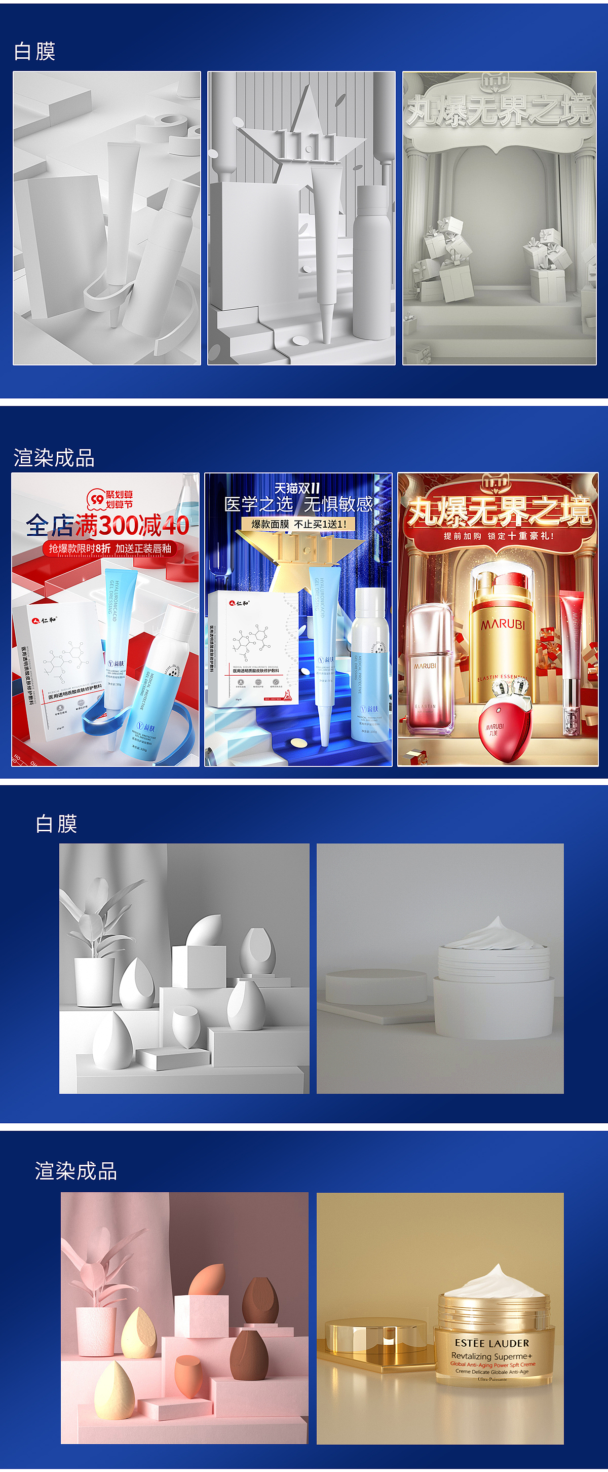 电商作品集（图ZMzM3NDAwNTg4） - 电商 - 站酷设计师抹茶冰淇凌原创素材 - 站酷ZCOOL