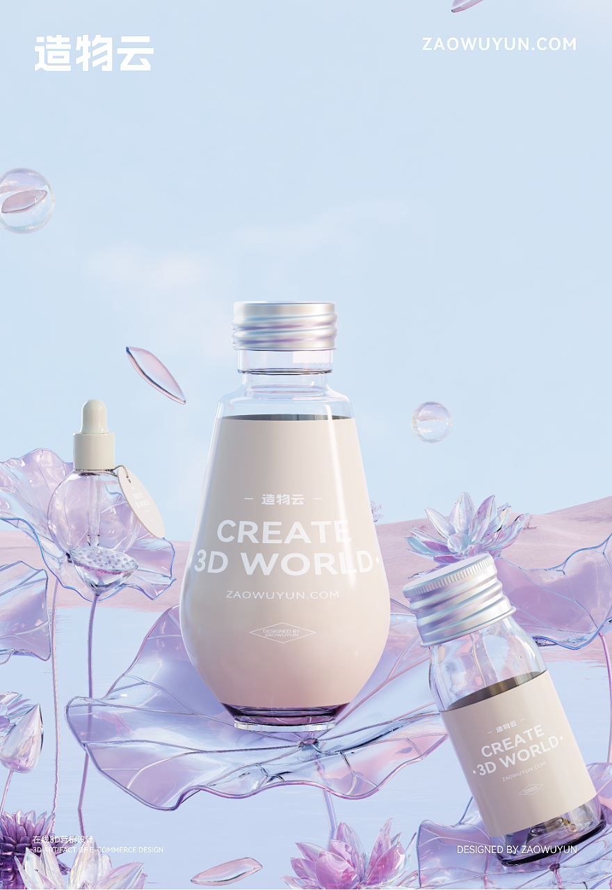 【造物云】情人节主题3D视觉·Valentine's Day💐