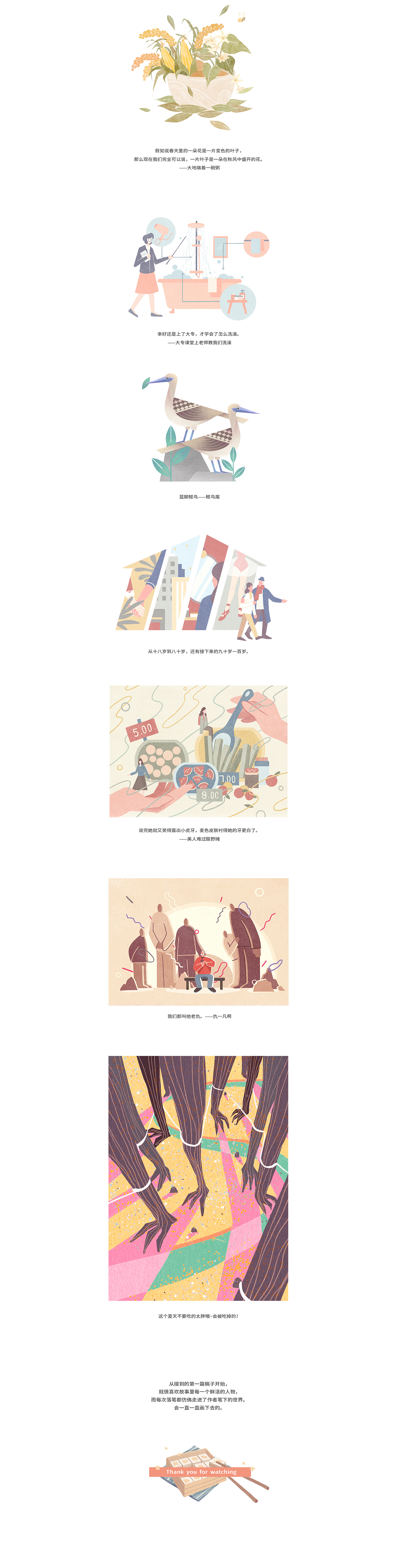 近期雜志插圖（圖ZMzE2Njg1MTM2） - 商業(yè)插畫 - 站酷設(shè)計師令山一只原創(chuàng)素材 - 站酷ZCOOL