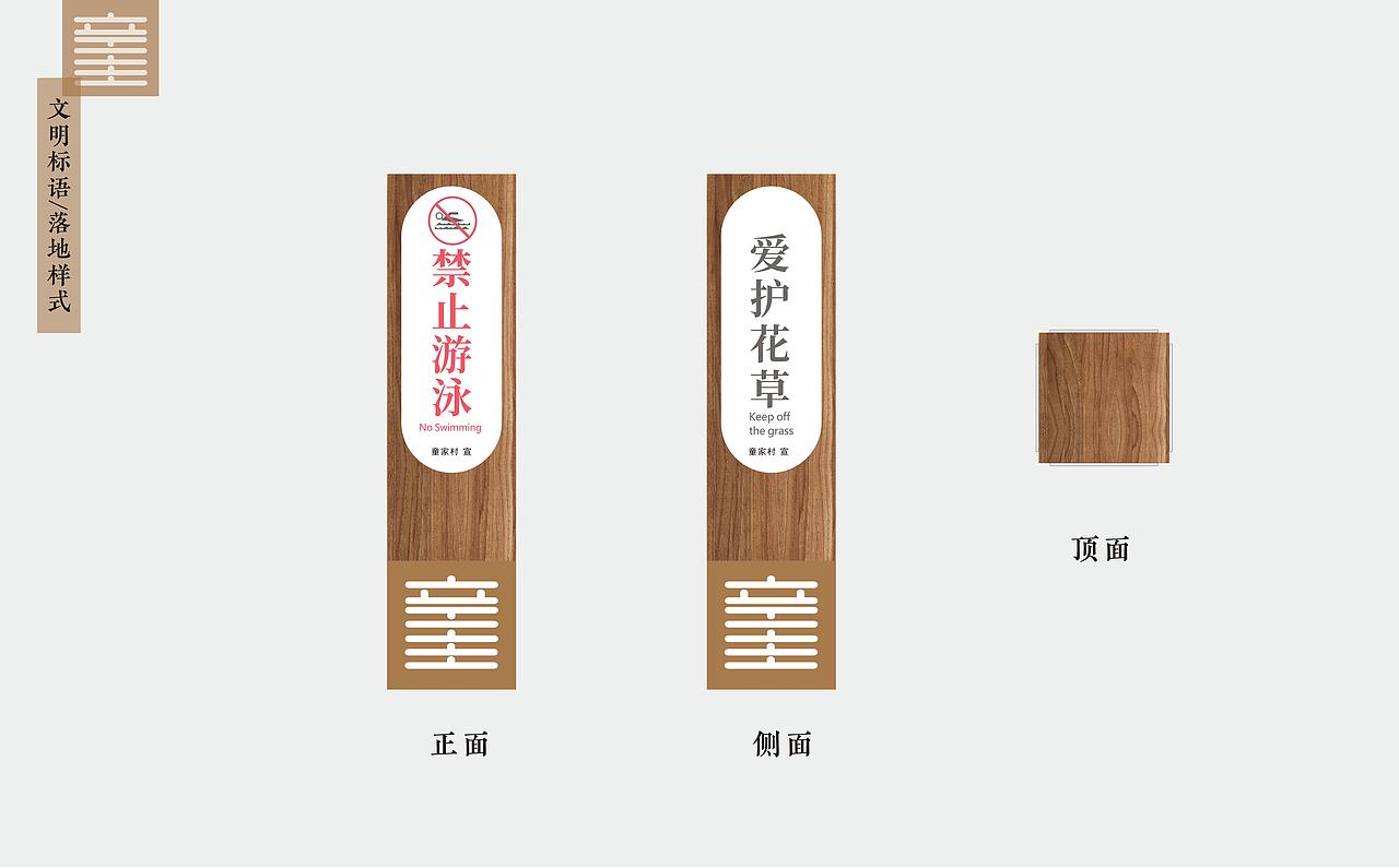 宁波庄桥·童家古村导视系统设计（图ZMzMwOTk5NzEy） - 景观设计 - 站酷设计师蘓苏原创素材 - 站酷ZCOOL