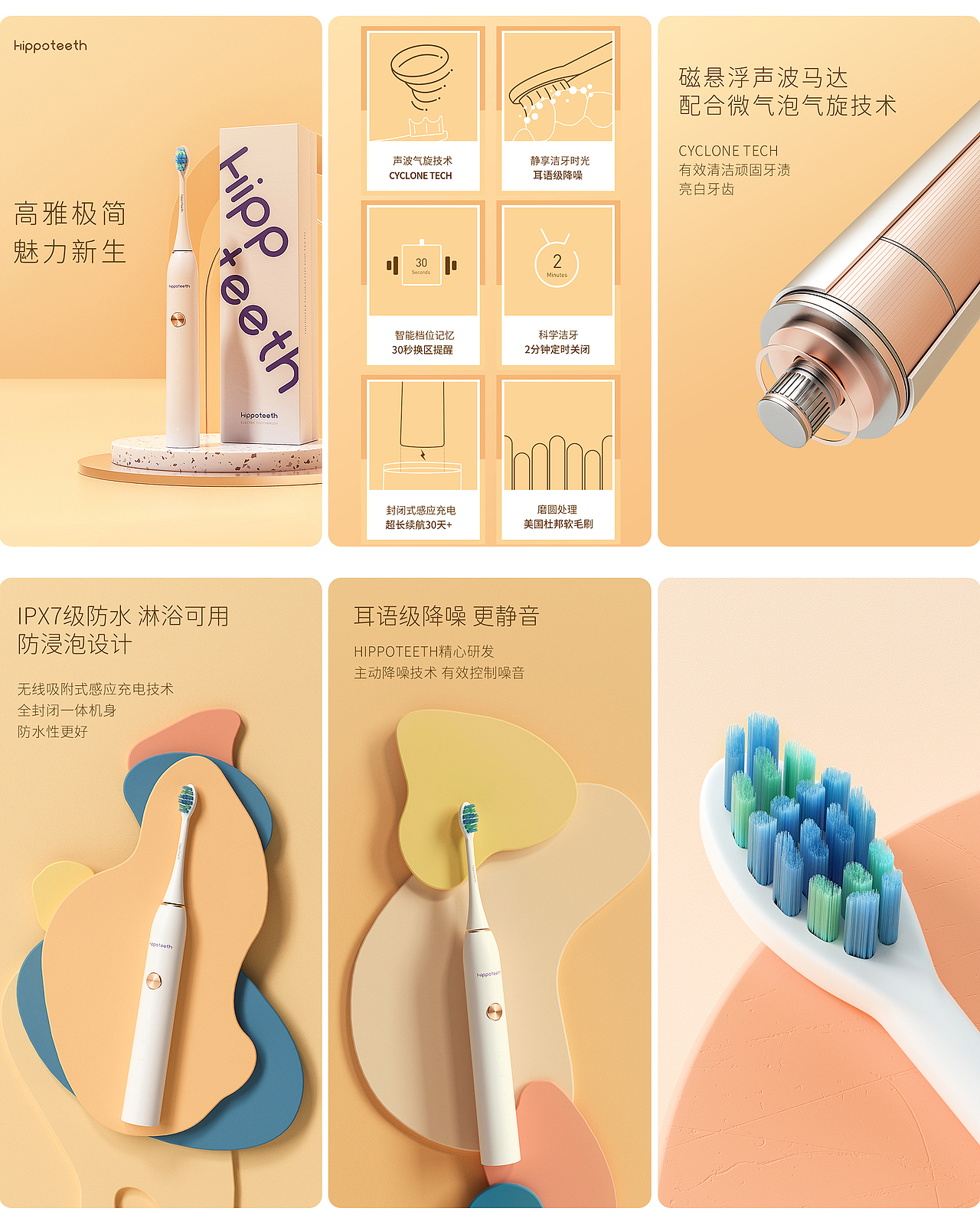 电动牙刷产品动画视频（图ZMzA3NjEwMTcy） - 动画/影视 - 站酷设计师妙手x回春原创素材 - 站酷ZCOOL
