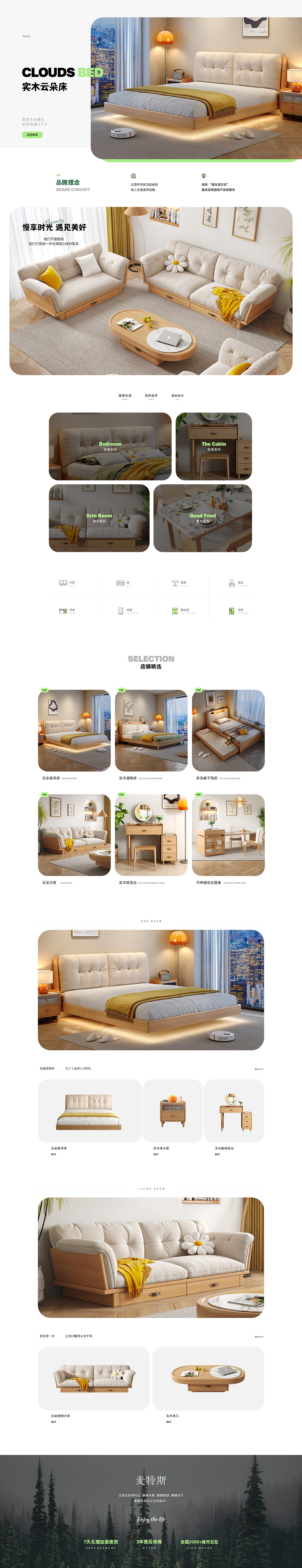 2023 店铺视觉页面（图ZMzMwOTI4NzAw） - 电商 - 站酷设计师燕子你不要走原创素材 - 站酷ZCOOL