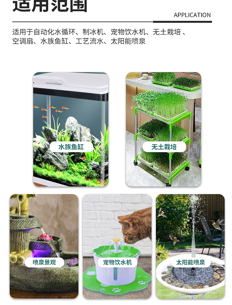 微型水泵详情（图ZMjk5NDY5MzY0） - 电商 - 站酷设计师追风的李原创素材 - 站酷ZCOOL