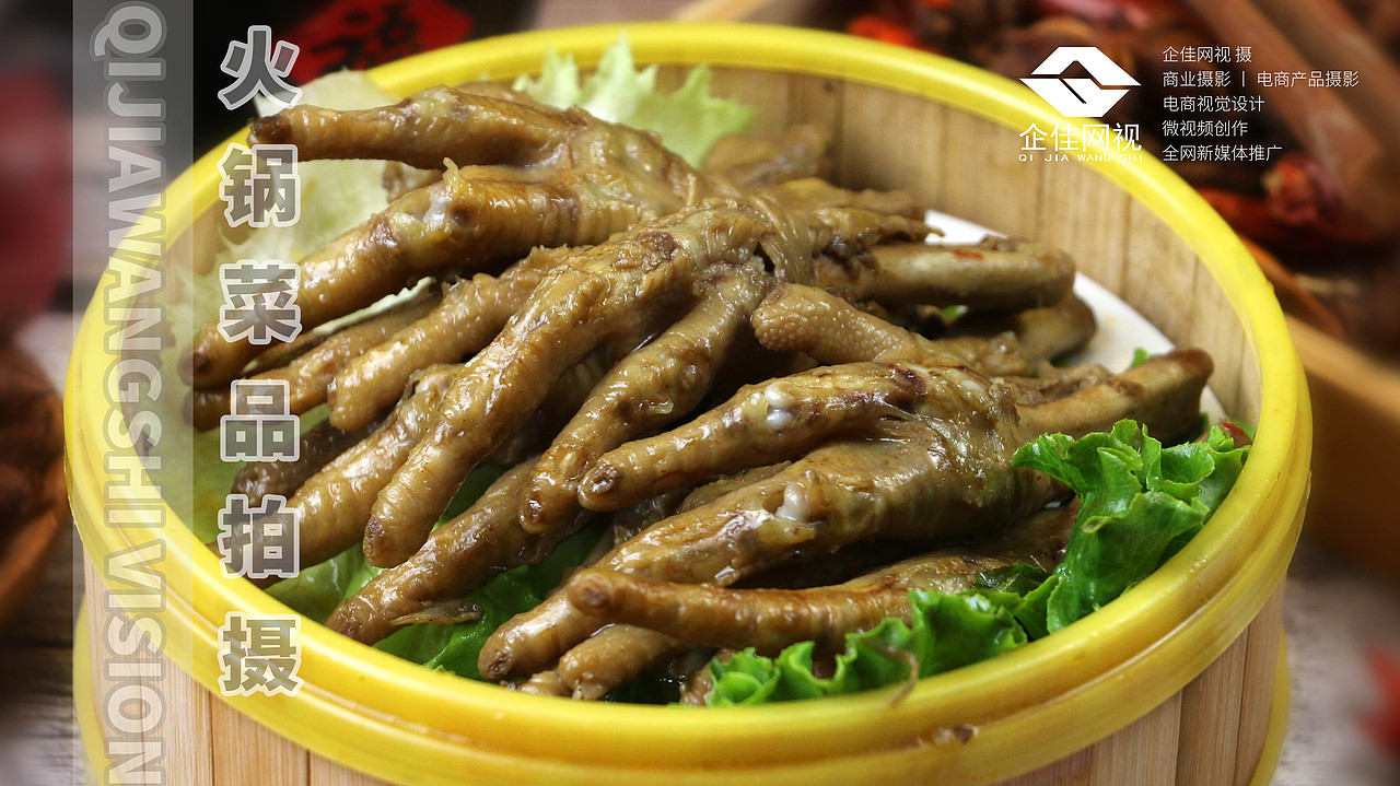 火锅菜品拍摄