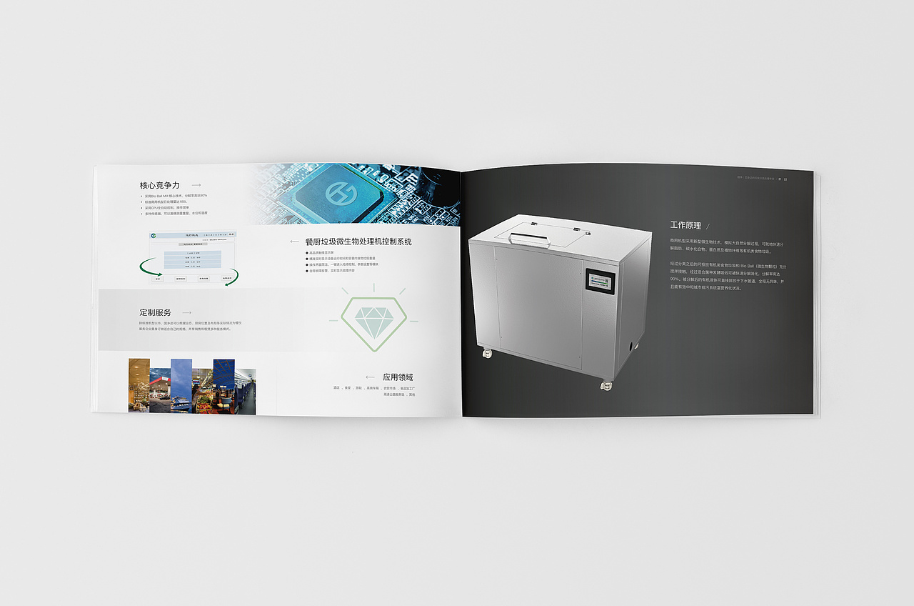 垃圾处理器画册（图ZMzE0NjU3NzY0） - 书籍/画册 - 站酷设计师壹ang羊原创素材 - 站酷ZCOOL