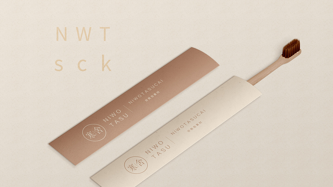 简约民宿酒店餐饮品牌设计