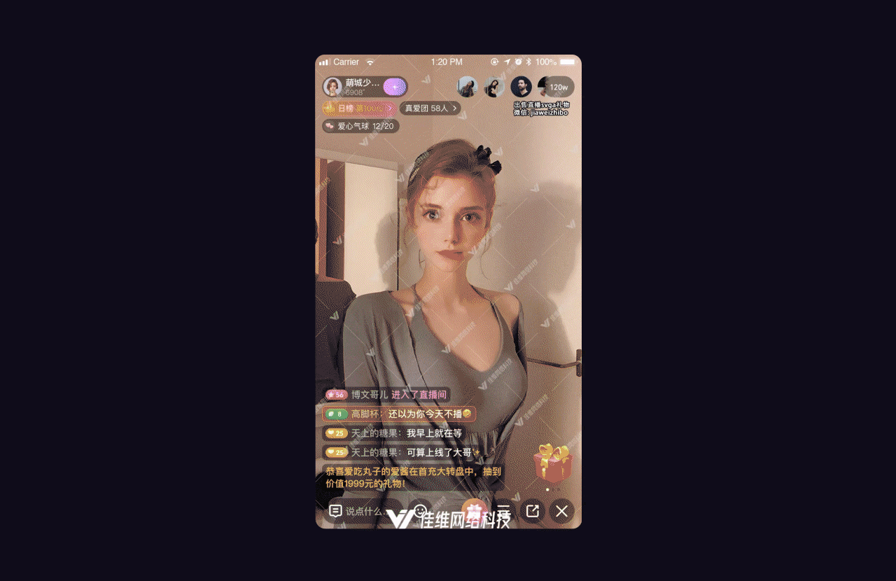 近期上架直播礼物-part23（图ZMzM0MDUzODU2） - 动效设计 - 站酷设计师佳维网络原创素材 - 站酷ZCOOL