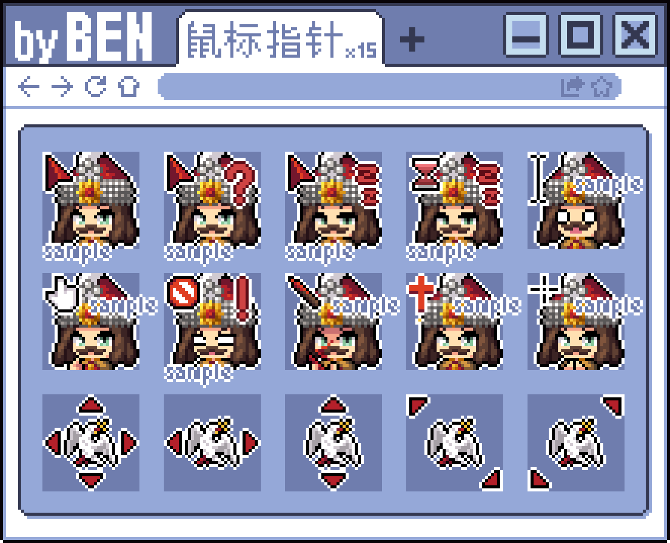 【鼠标指针】年中合集137套