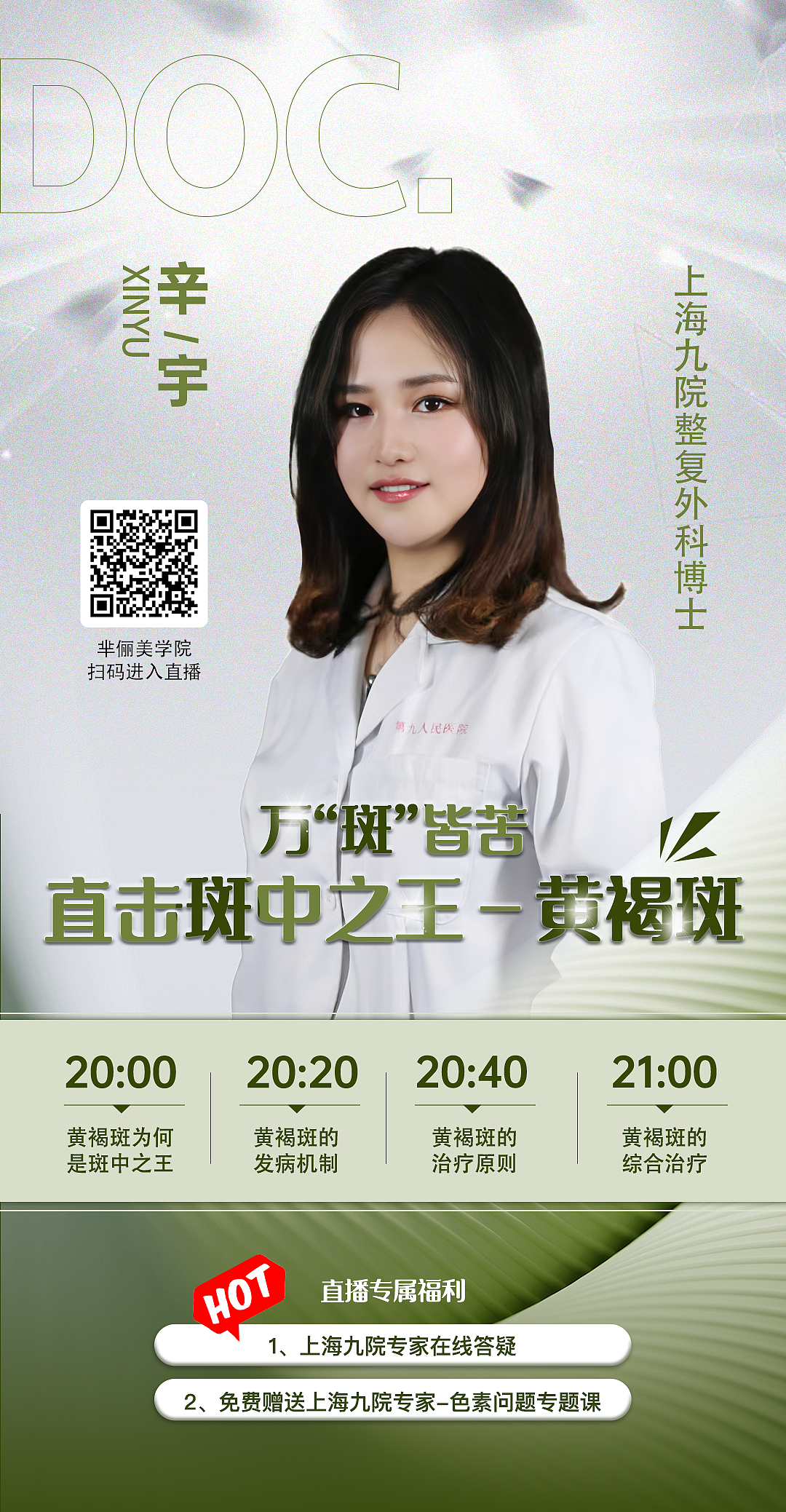 新媒体直播宣传图（图ZMzUwMDYzNTc2） - 其他平面 - 站酷设计师大杯美式加ICE原创素材 - 站酷ZCOOL