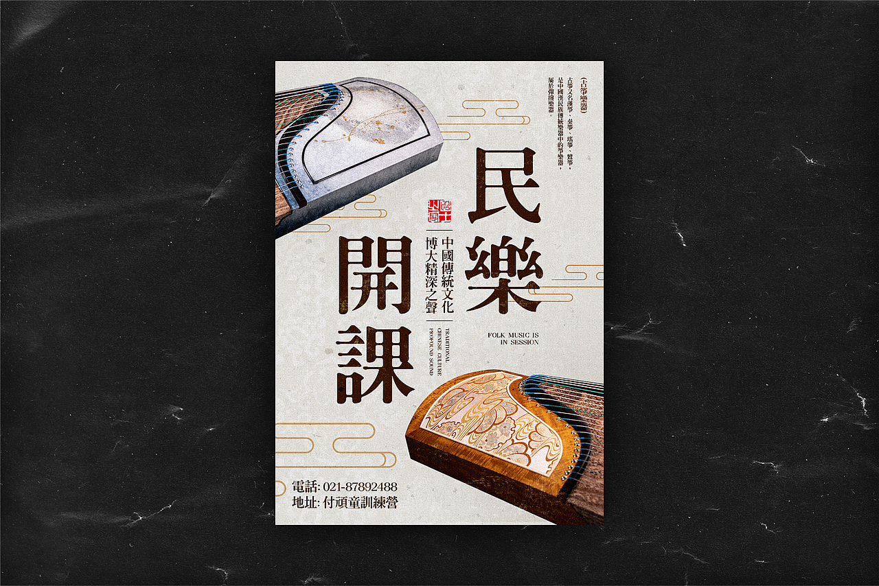 海报设计选集（图ZMzIxMDkzMjAw） - 海报 - 站酷设计师阿东吧原创素材 - 站酷ZCOOL