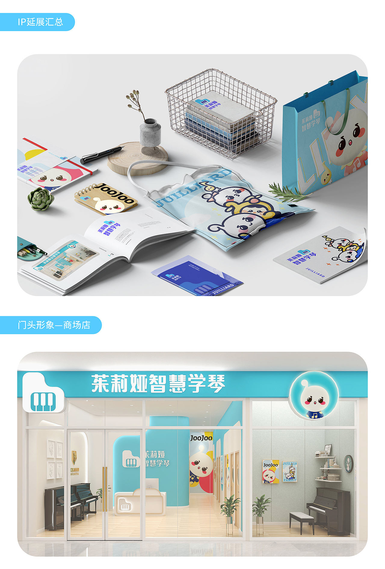 钢琴教育品牌IP及SI设计（图ZMzAxNDgwMTcy） - 品牌 - 站酷设计师Jam_Jam原创素材 - 站酷ZCOOL