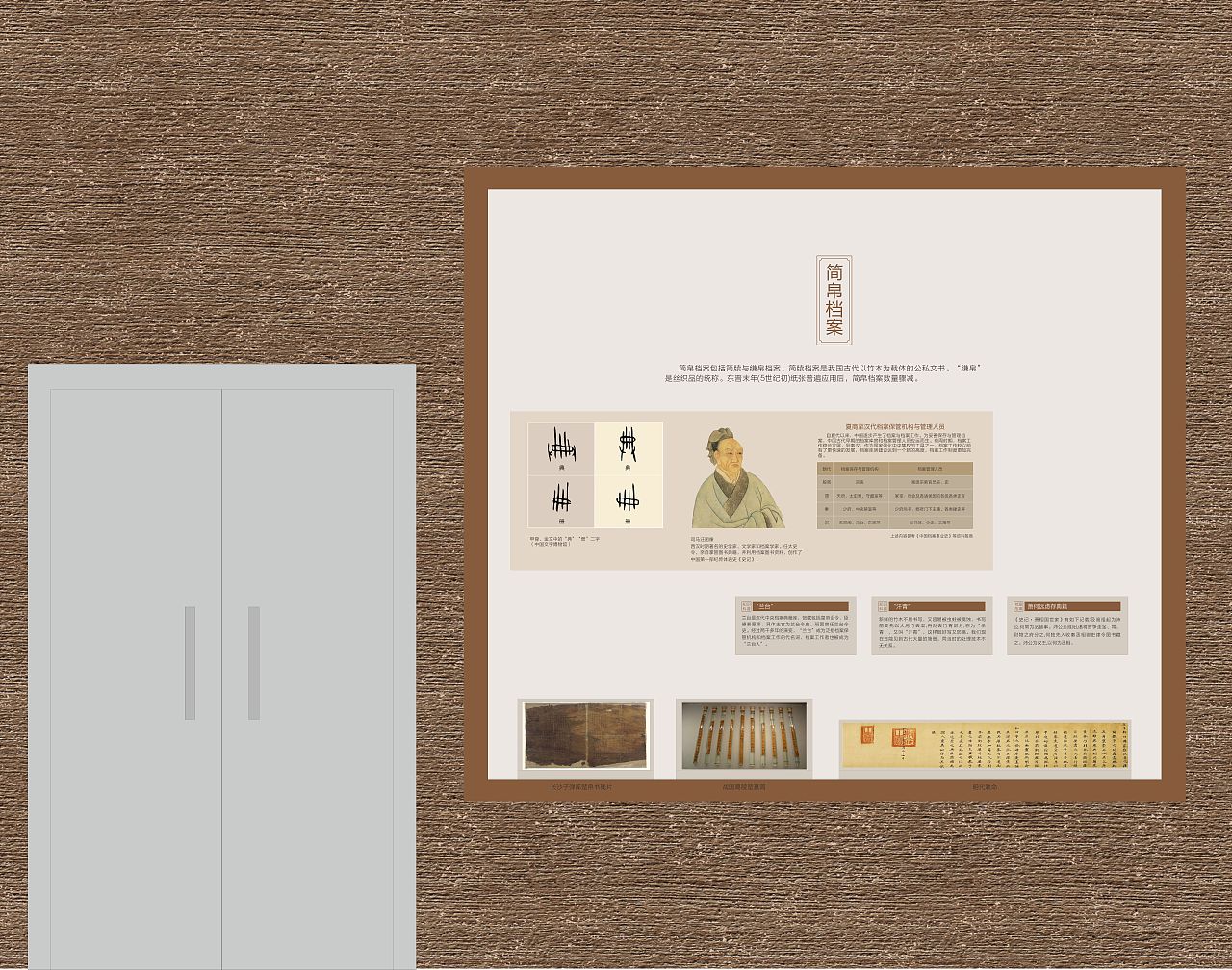 郑州档案馆序厅概念设计