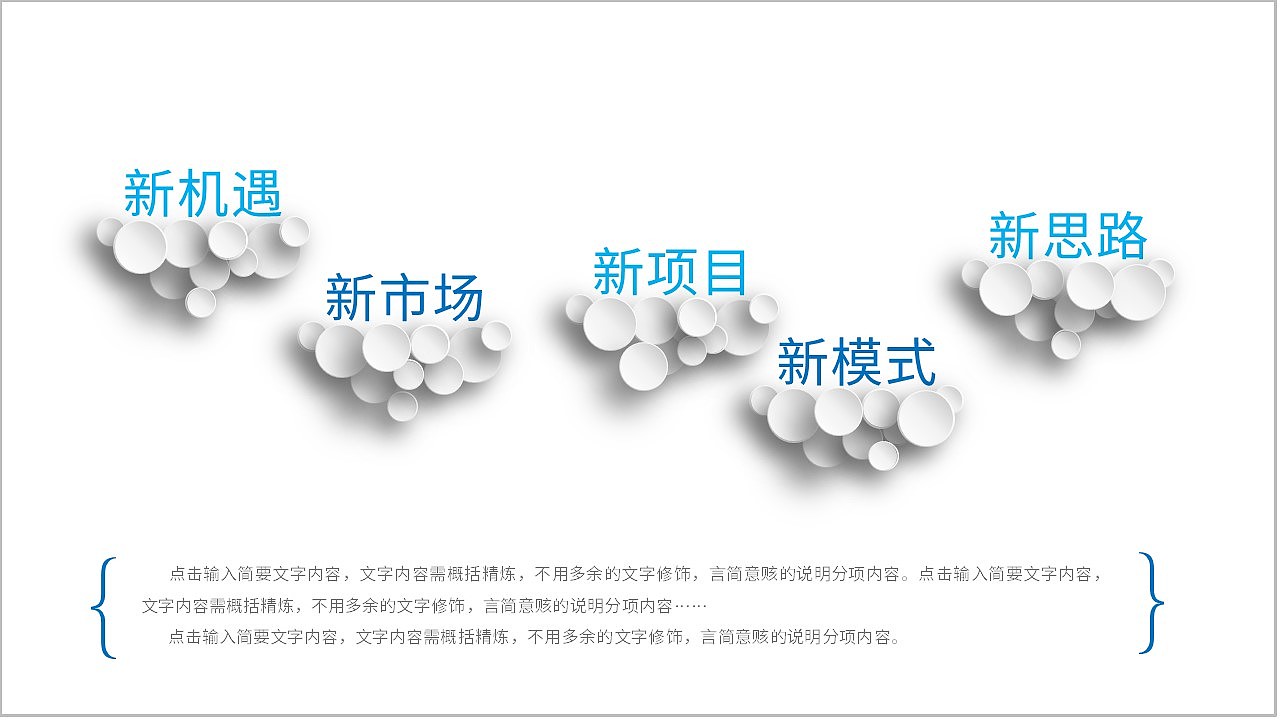 简约蓝色公司企业介绍年中工作总结PPT模板