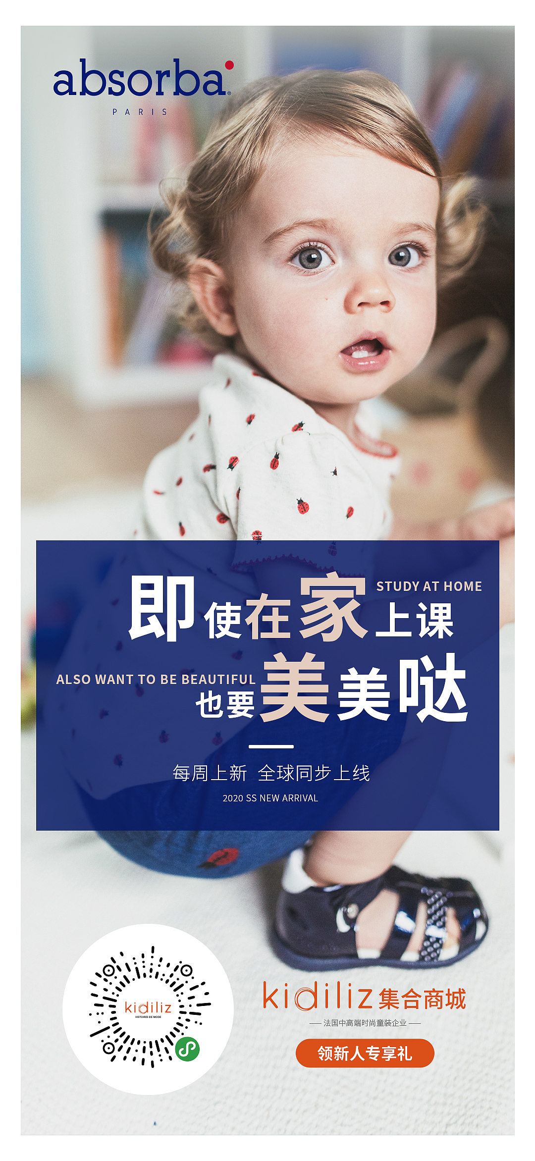 森马kidiliz-catimini和absorba小程序相关（图ZMzI0NzYyMzA0） - 品牌 - 站酷设计师阿爾薩斯原创素材 - 站酷ZCOOL