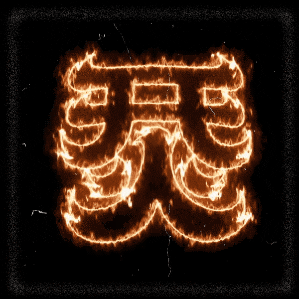 AIRBLOCK AJ1北京展-鞋字北京(图ZMjk5MDcyOTUy) - 字体/字形 - 站酷设计师行行珂原创素材 - 站酷ZCOOL