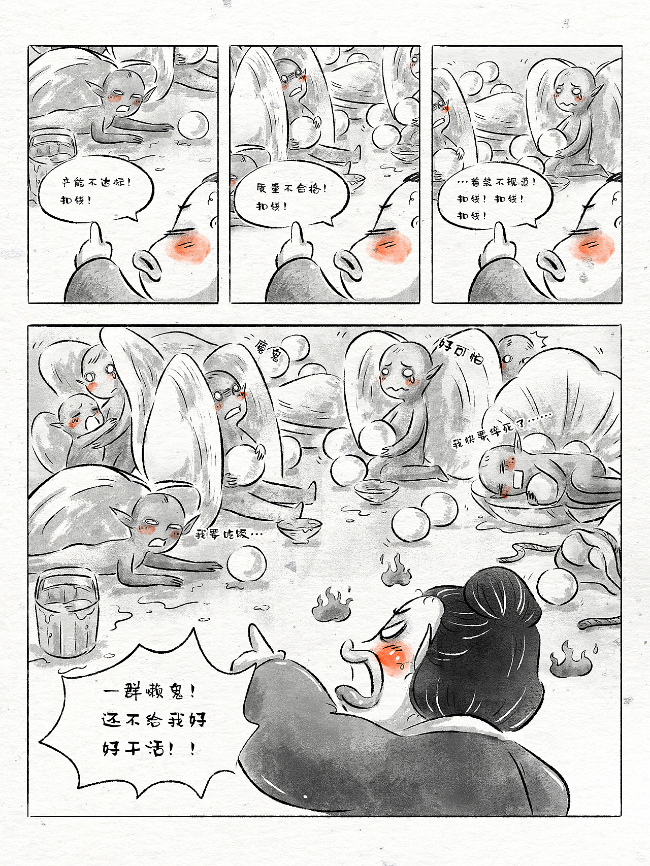 关于鲛人老板的日常小漫画《鲛人的一天》（图ZMzU4NzE5NDgw） - 短篇/格漫 - 站酷设计师老咖喱LeaX原创素材 - 站酷ZCOOL