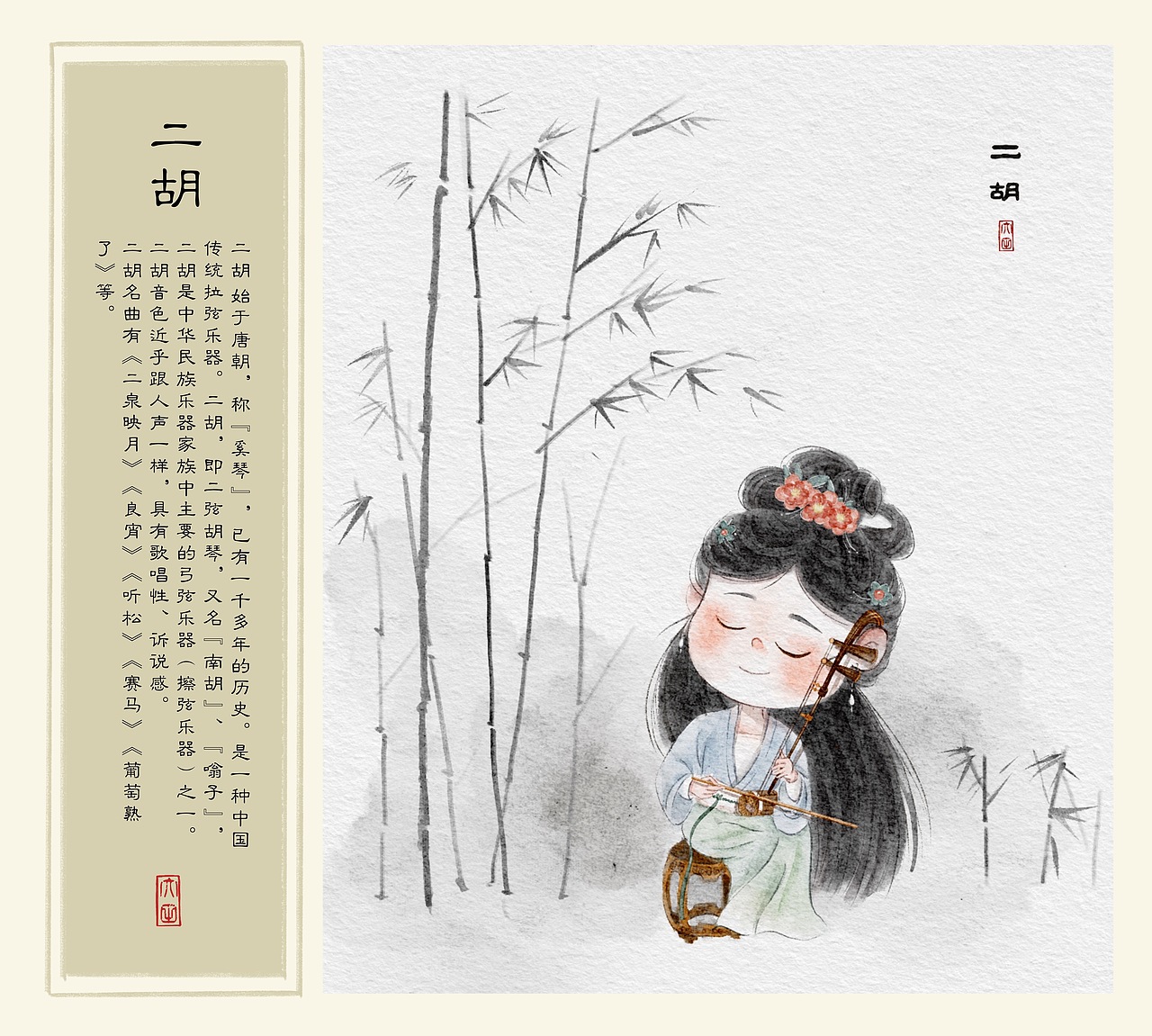 中国民族乐器插画系列图合集