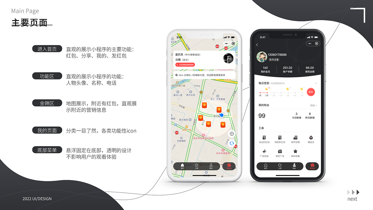 2022作品集（图ZMzEzMTYxNzQ0） - APP界面 - 站酷设计师LaPietra原创素材 - 站酷ZCOOL