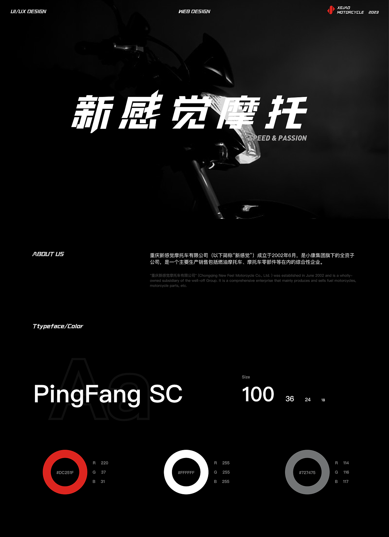 新感觉摩托官网改版