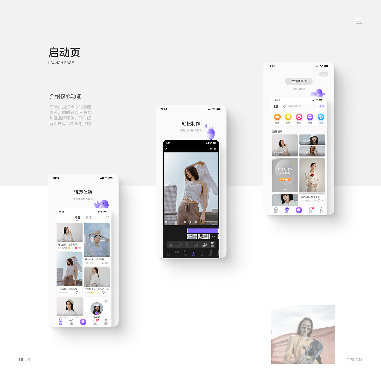 刻时短视频社区APP