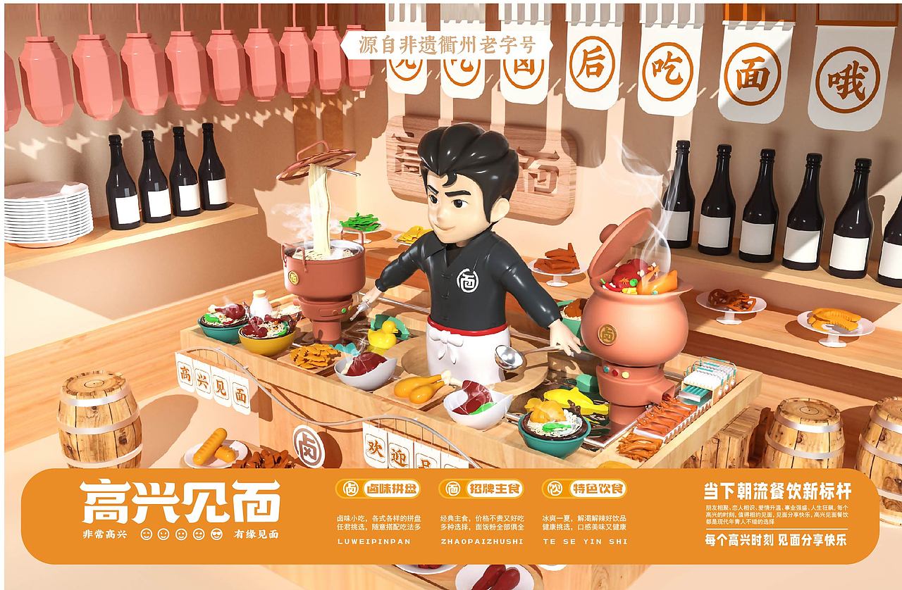 高兴见面X狂飙猪脚面（图ZMzQyMTg3ODg4） - 品牌 - 站酷设计师佐兹原创素材 - 站酷ZCOOL