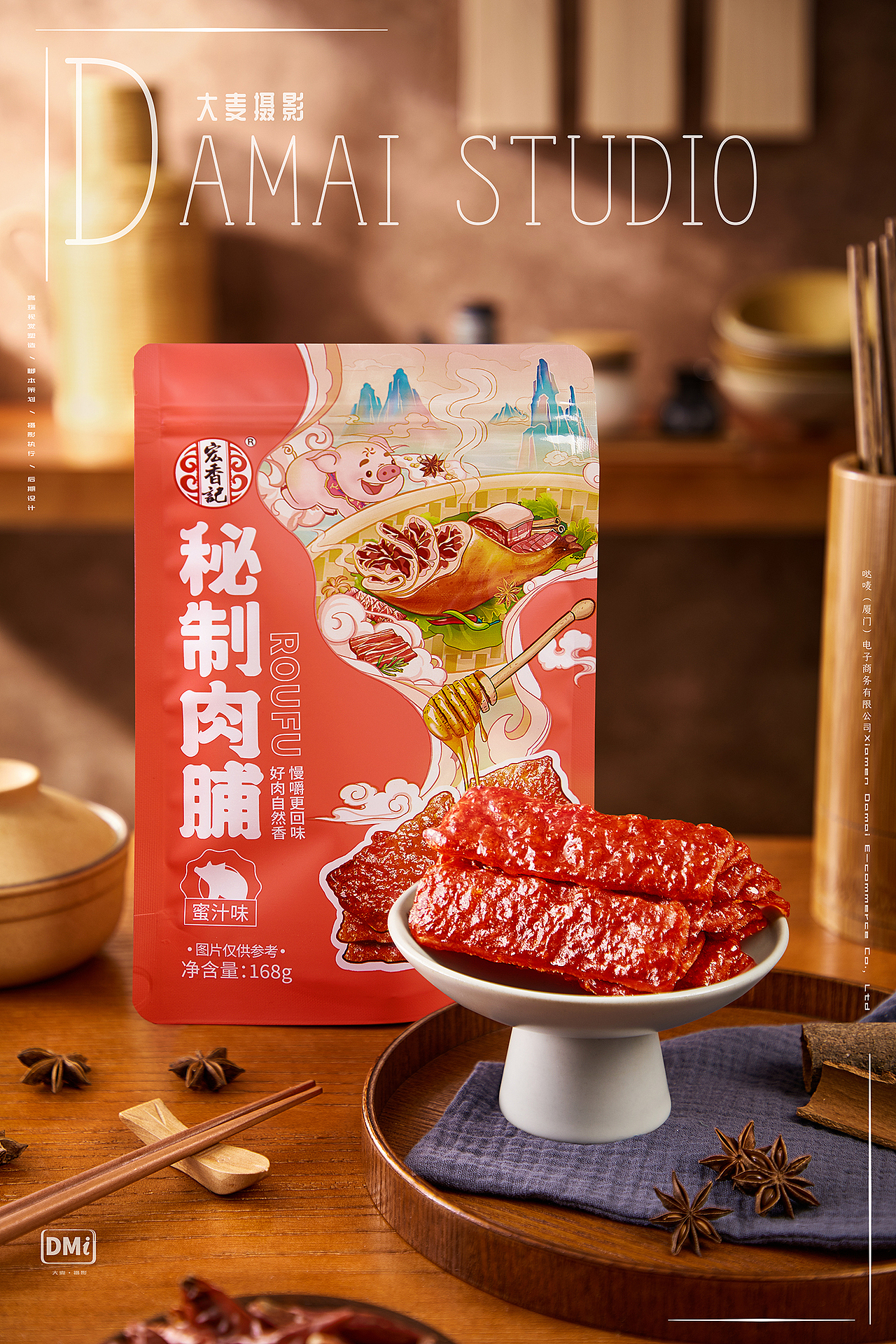 宏香记（秘制肉脯）× 大麦摄影（图ZMzA1NTE3NzY0） - 产品摄影 - 站酷设计师大麦电商摄影原创素材 - 站酷ZCOOL