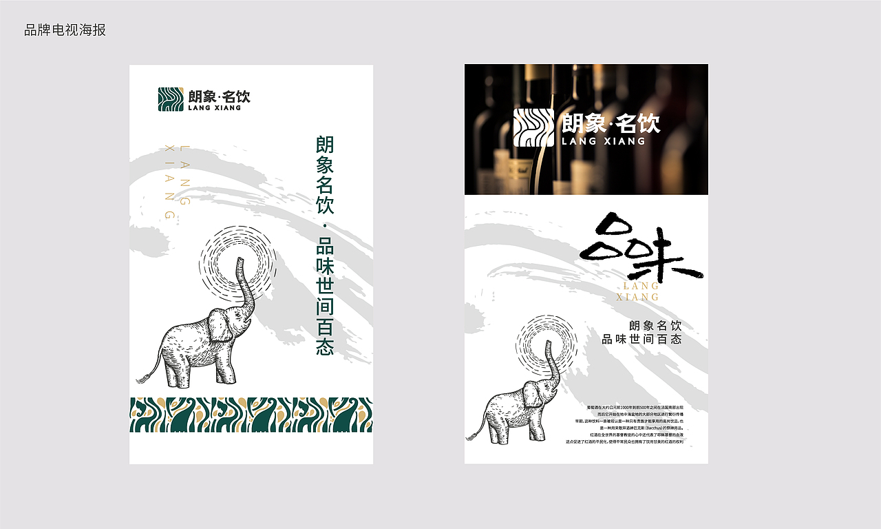 朗象名饮（图ZMjk4MDE3Njg0） - 品牌 - 站酷设计师云中秀品牌设计原创素材 - 站酷ZCOOL