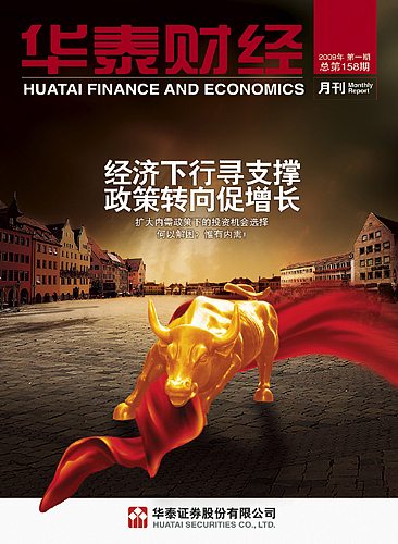 我的杂志设计