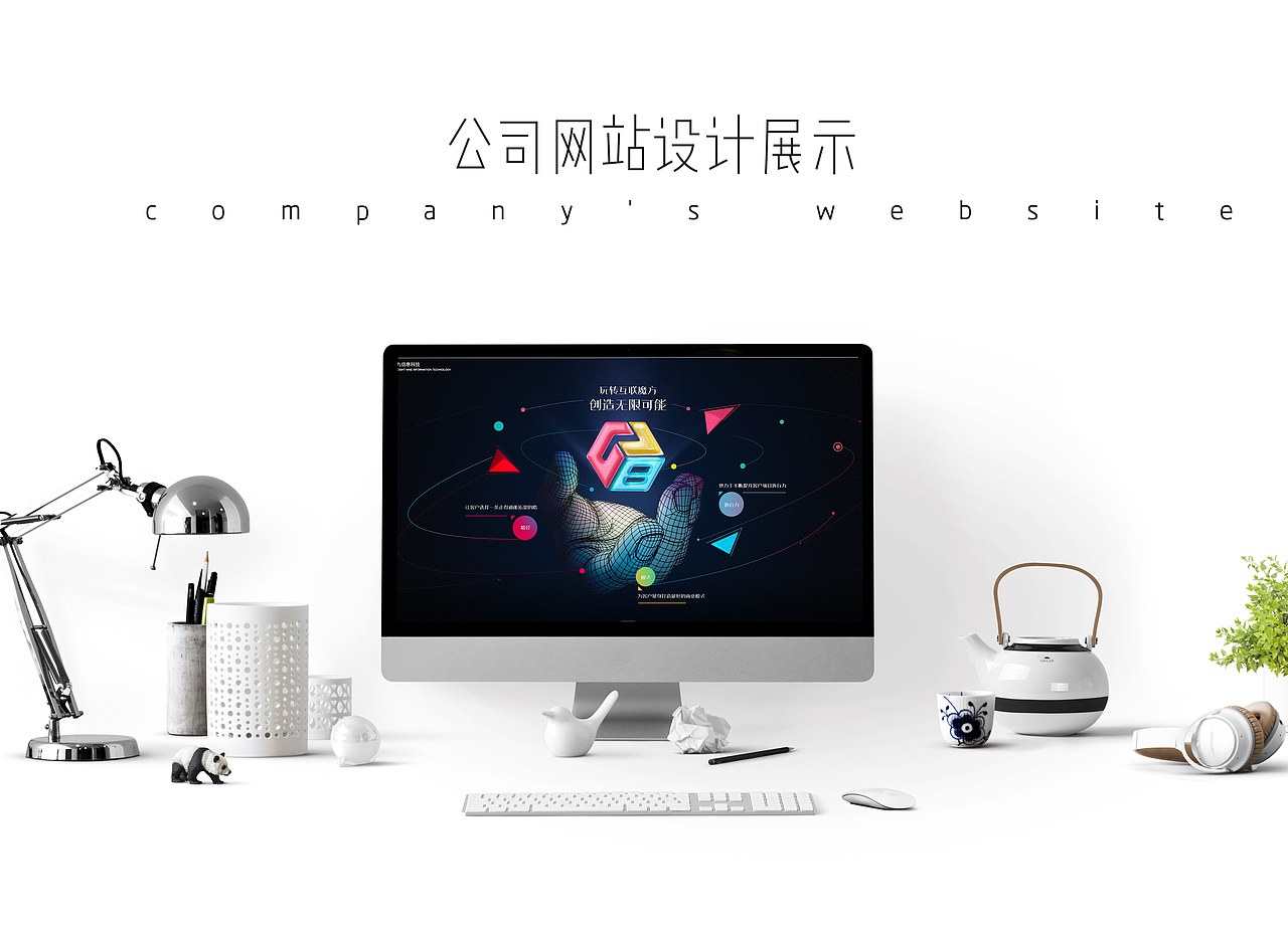 科技公司网站设计（图ZMTY3MjU5MjY4） - 企业官网 - 站酷设计师jeci原创素材 - 站酷ZCOOL