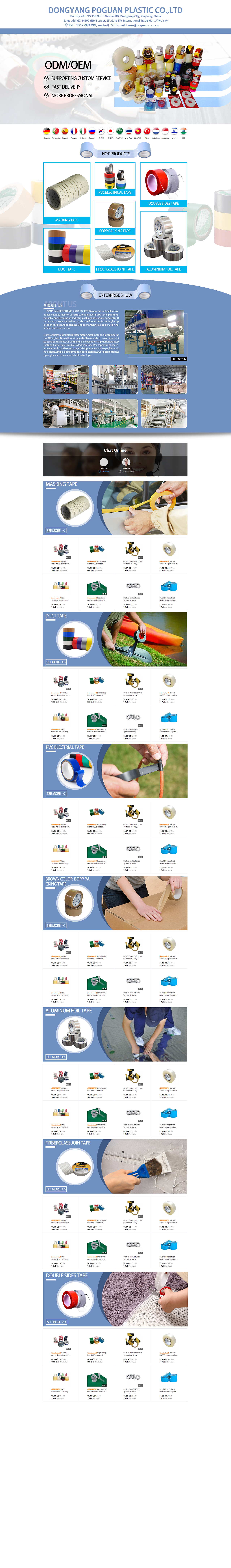 阿里巴巴国际站胶带首页，详情海报（图ZMjA1ODM3NTQw） - 电商 - 站酷设计师小霸王俊原创素材 - 站酷ZCOOL