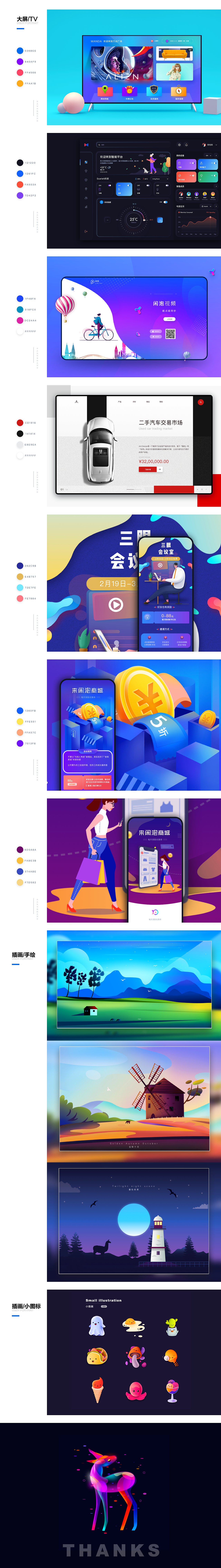 2020项目整理（图ZMjA5MzQ5NDA0） - APP界面 - 站酷设计师tencx原创素材 - 站酷ZCOOL