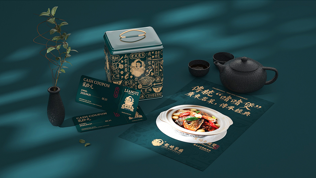 靓姨餐厅品牌VI视觉设计（图ZMjIxMjY1MzU2） - 品牌 - 站酷设计师这袋诺米两百斤原创素材 - 站酷ZCOOL