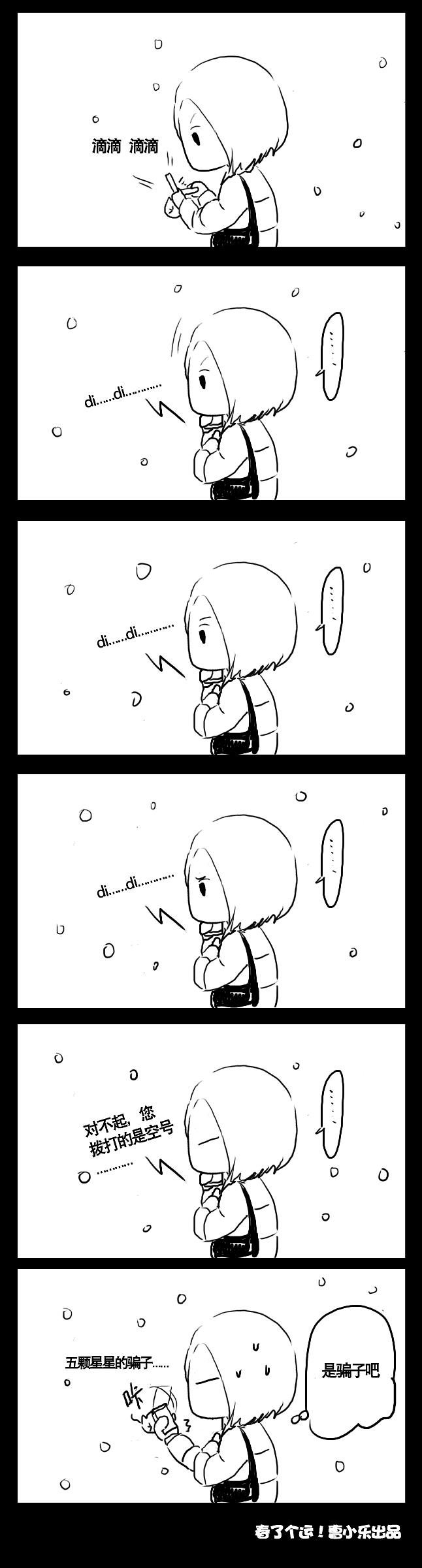 【春了个运原创漫画连载！】上集 已完结（图ZMjYzMjM1Mg==） - 商业插画 - 站酷设计师caoyuchu原创素材 - 站酷ZCOOL