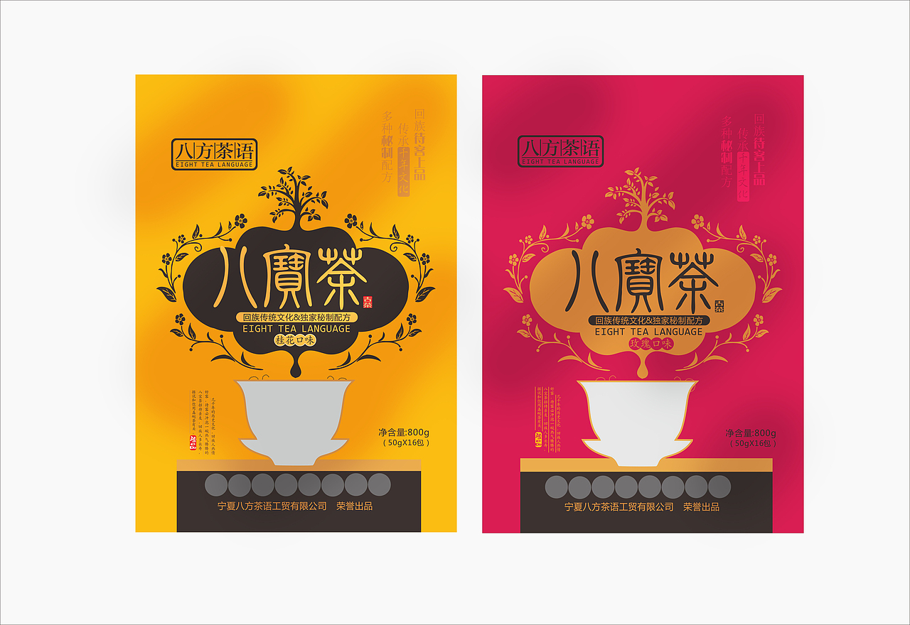 宁夏君尚设计 银川特产八宝茶包装设计