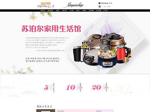 日常pc端首页/家用电器/