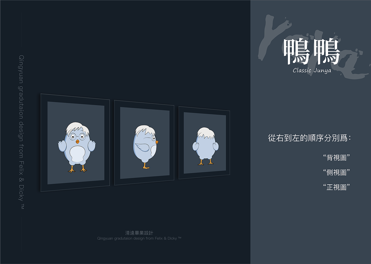 清远鸡IP形象设计画册（图ZMjc4Njc5NjUy） - 书籍/画册 - 站酷设计师Felixsss原创素材 - 站酷ZCOOL