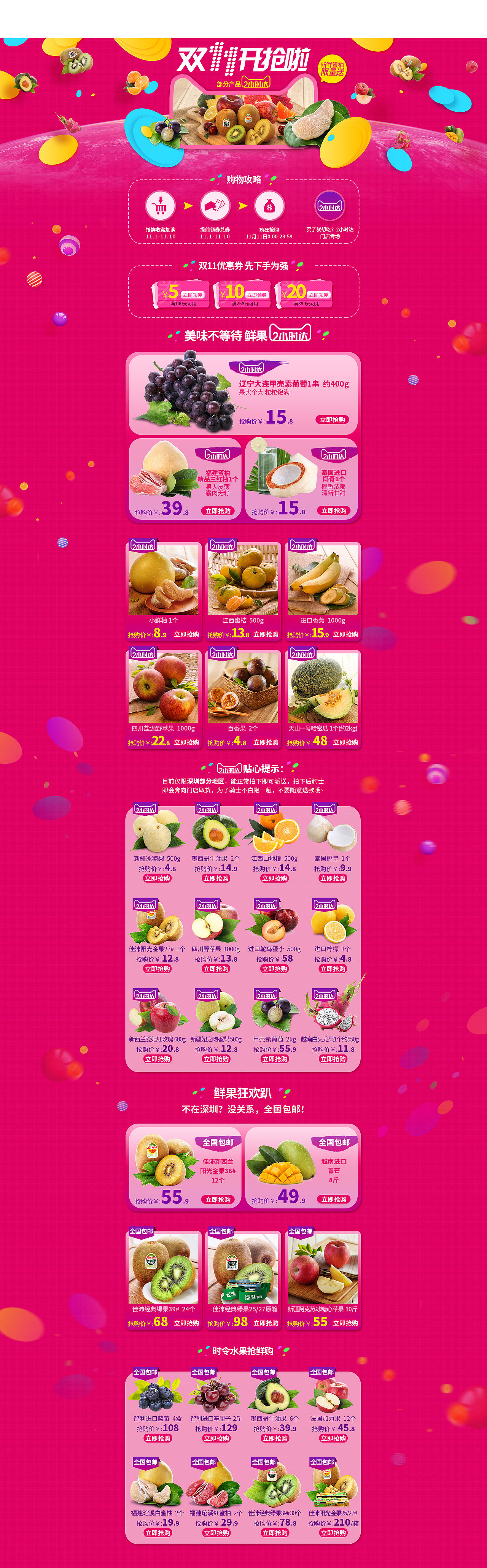 花果山--2016部分作品--店铺首页（图ZNjcwMTMzMjA=） - 电商 - 站酷设计师杨露露露露露原创素材 - 站酷ZCOOL
