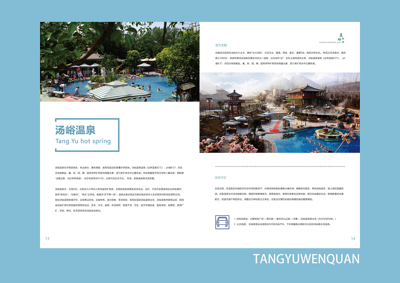 西安蓝田旅游手册设计（图ZMTIzODcyMzc2） - 书籍/画册 - 站酷设计师全网第一嫩男原创素材 - 站酷ZCOOL